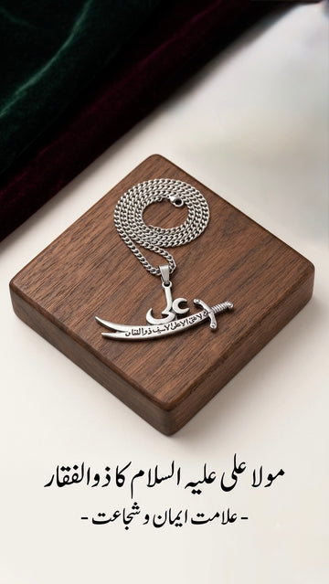 Zulfiqar-e-Ali (A.S.) Premium Pendant Necklace – Available in Gold & Silver